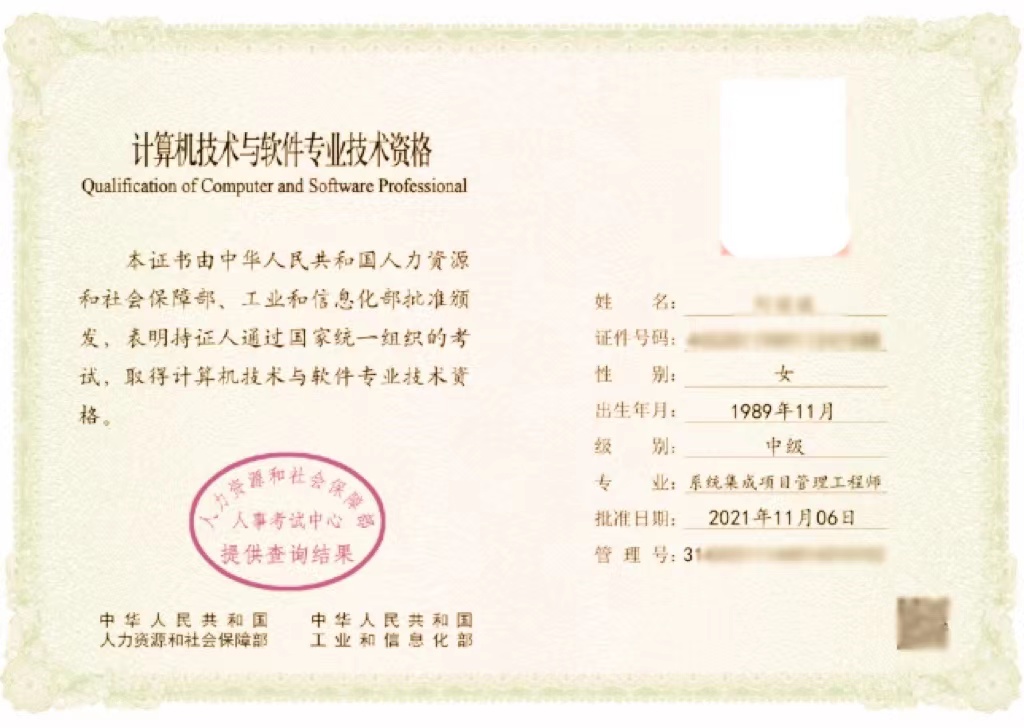 深圳入户，中级职称的证书有哪些？